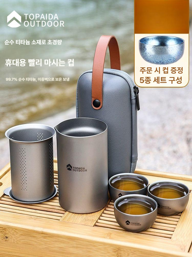 캠핑컵 티타늄 여행용 티 세트 퀵 컵 고급 티 야외용 초경량 휴대용 주전자 1000ml수납가방 - 상세 이미지 2