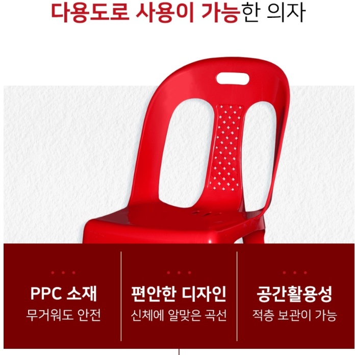 행사 의자 편의점 야외 프라스틱 행사장 의자 행사용 플라스틱 의자 - 상세 이미지 4