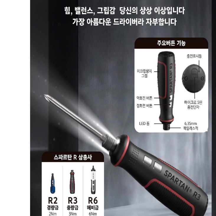 전기드라이버 소형 충전식 일자형전동드라이버 산업용 충전용 드라이버 - 상세 이미지 2