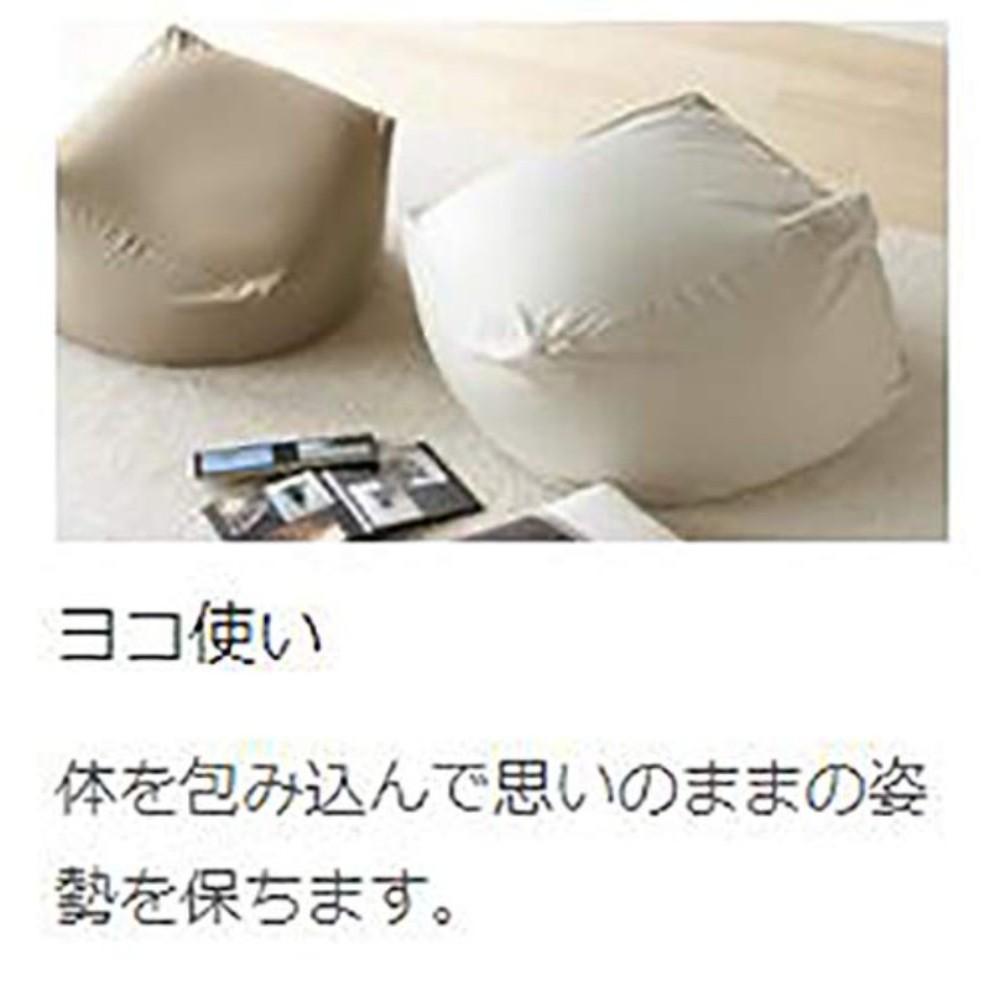 무인양품 대형 빈백 1인용 소파 61049182 MUJI JAPAN 이미지 8