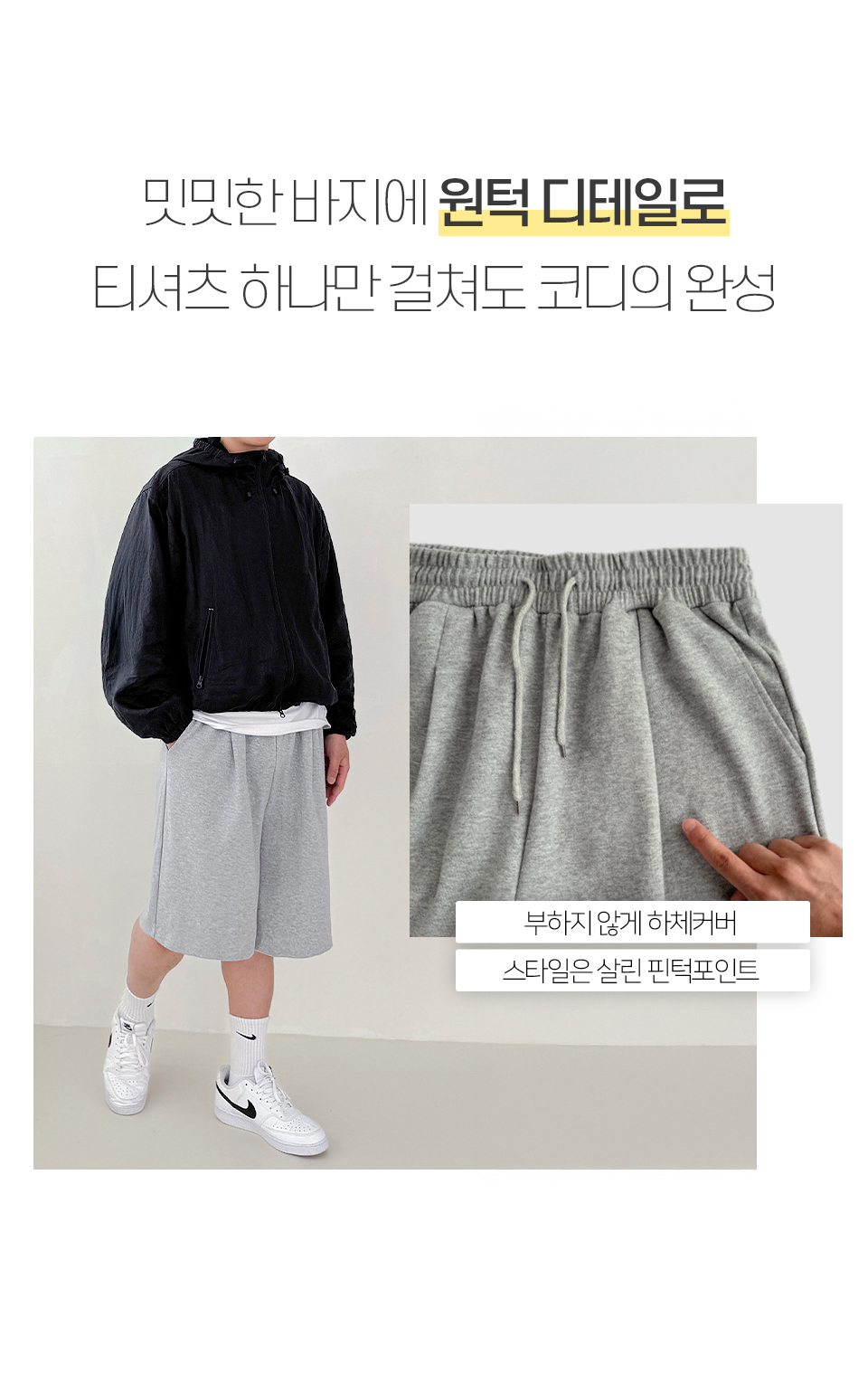 [오늘출발][자체제작] 핀턱 트레이닝 버뮤다 하프 팬츠 와이드 벌룬 트레이닝 헬스 7부 반바지 (3 color) 상세 이미지 10