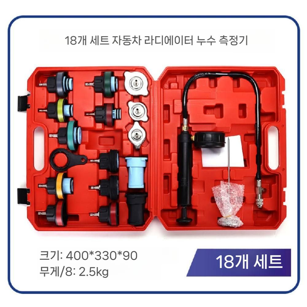 부동액 진공주입기 교환기 냉각수 에어 배출 14개 - 상세 이미지 3