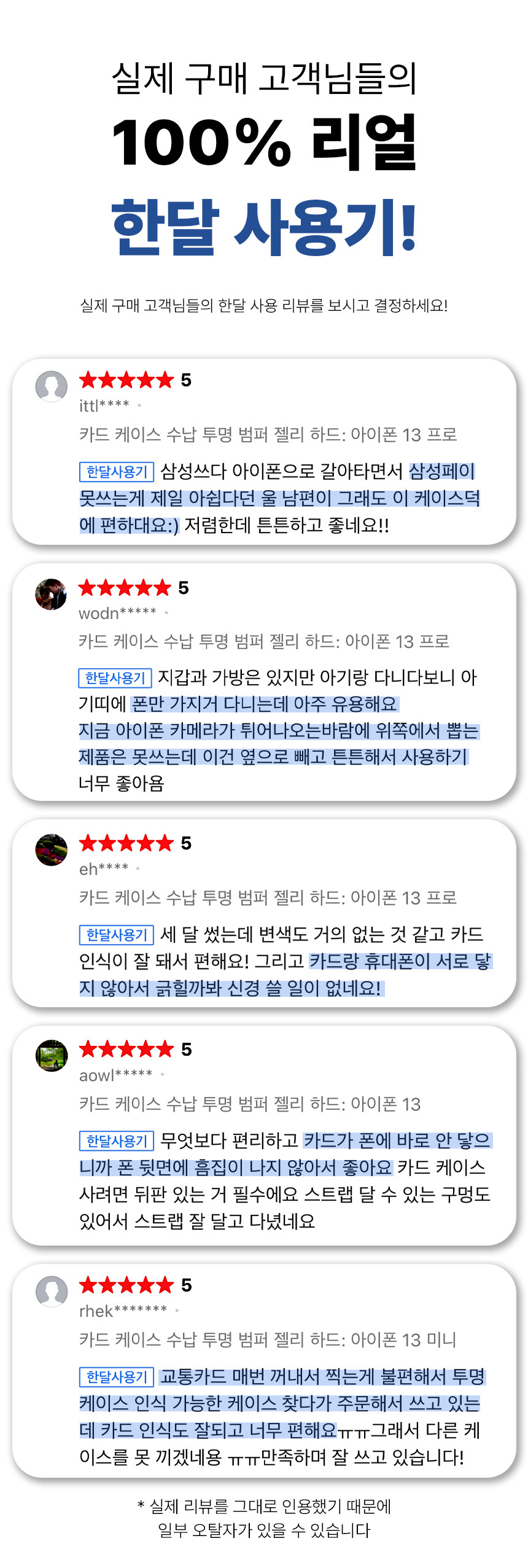 카드 케이스 범퍼 투명, 아이폰12 프로 - 상세 이미지 5