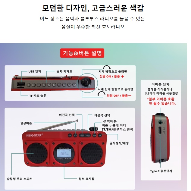 효오디오 주방 라디오 주방용 가정용 어르신라디오 옛날라디오 - 상세 이미지 2