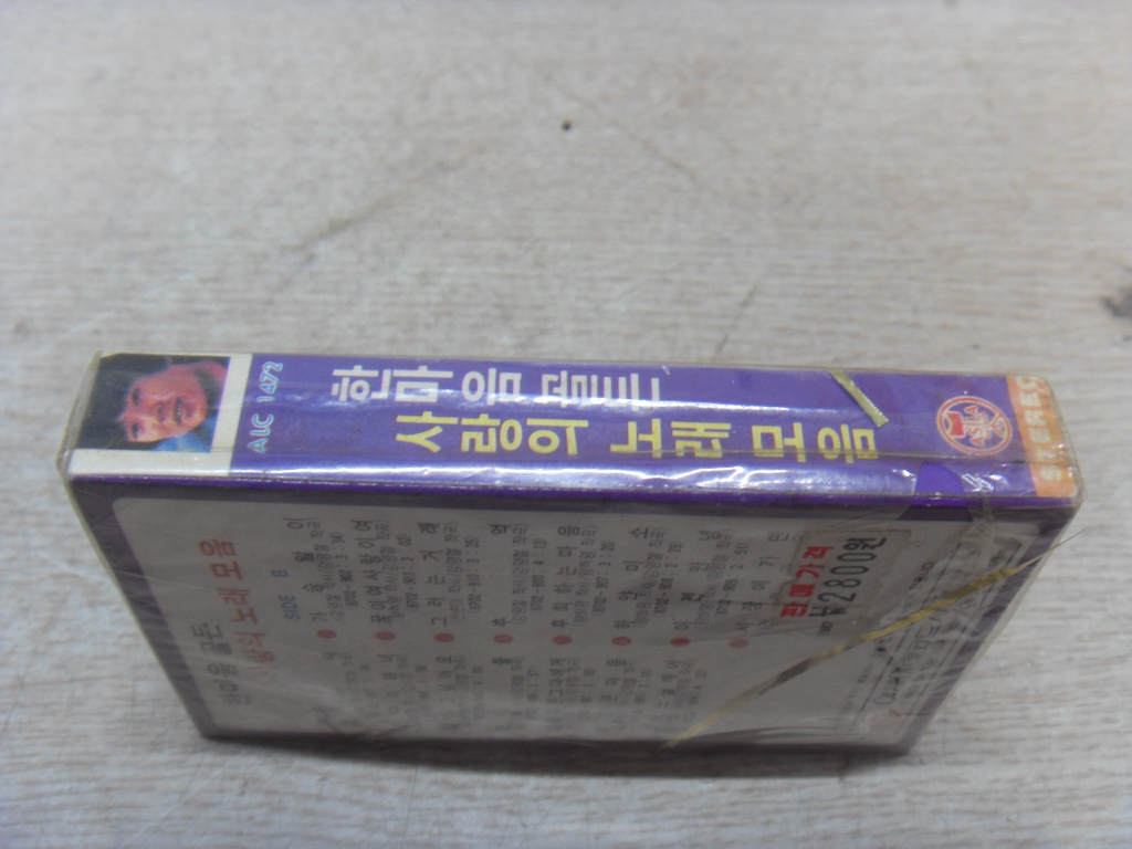 세호마트 카세트 TAPE 한마음 중고 오래됨 : 세호다팜
