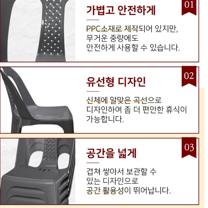 행사 의자 편의점 야외 프라스틱 행사장 의자 행사용 플라스틱 의자 - 상세 이미지 3