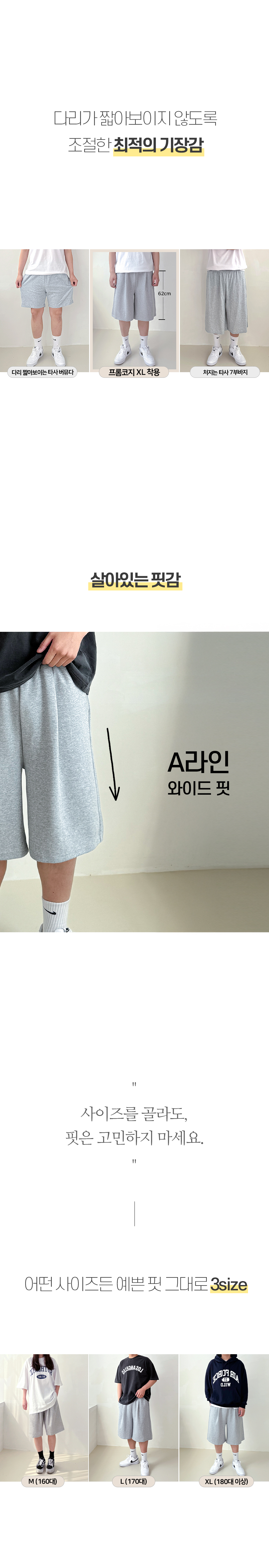 [오늘출발][자체제작] 핀턱 트레이닝 버뮤다 하프 팬츠 와이드 벌룬 트레이닝 헬스 7부 반바지 (3 color) 상세 이미지 9