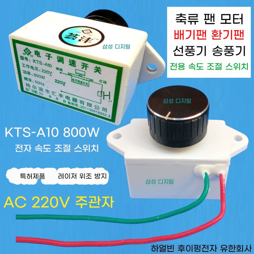 ac모터 속도 조절기 모터 기어 고전력 금속 제어 가변 스위치 : 찜꽁꽁샵