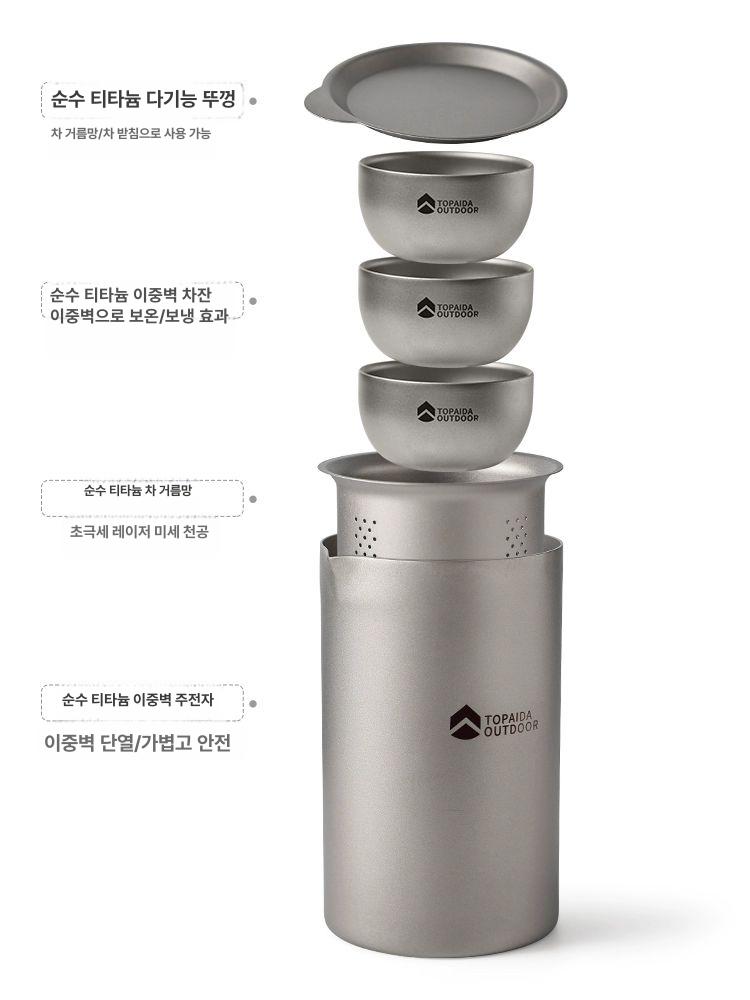 캠핑컵 티타늄 여행용 티 세트 퀵 컵 고급 티 야외용 초경량 휴대용 주전자 1000ml수납가방 - 상세 이미지 5
