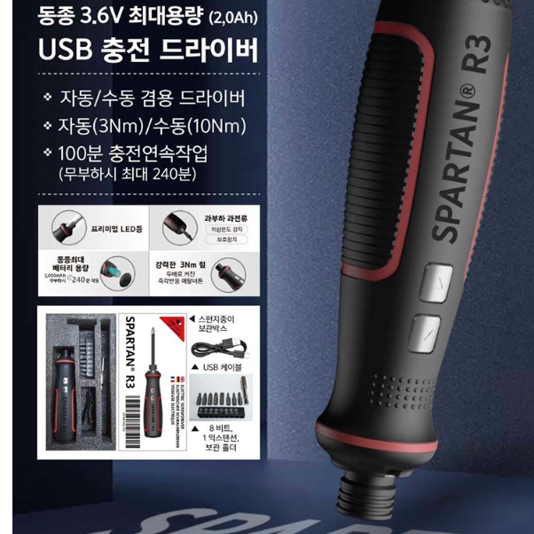 전기드라이버 소형 충전식 일자형전동드라이버 산업용 충전용 드라이버 - 상세 이미지 3