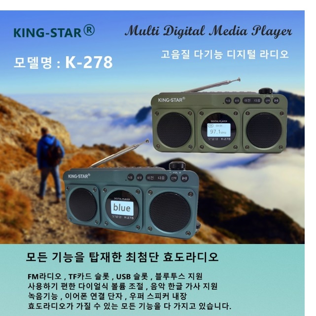 효오디오 주방 라디오 주방용 가정용 어르신라디오 옛날라디오 - 상세 이미지 4