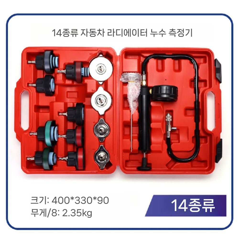 부동액 진공주입기 교환기 냉각수 에어 배출 14개 - 상세 이미지 2