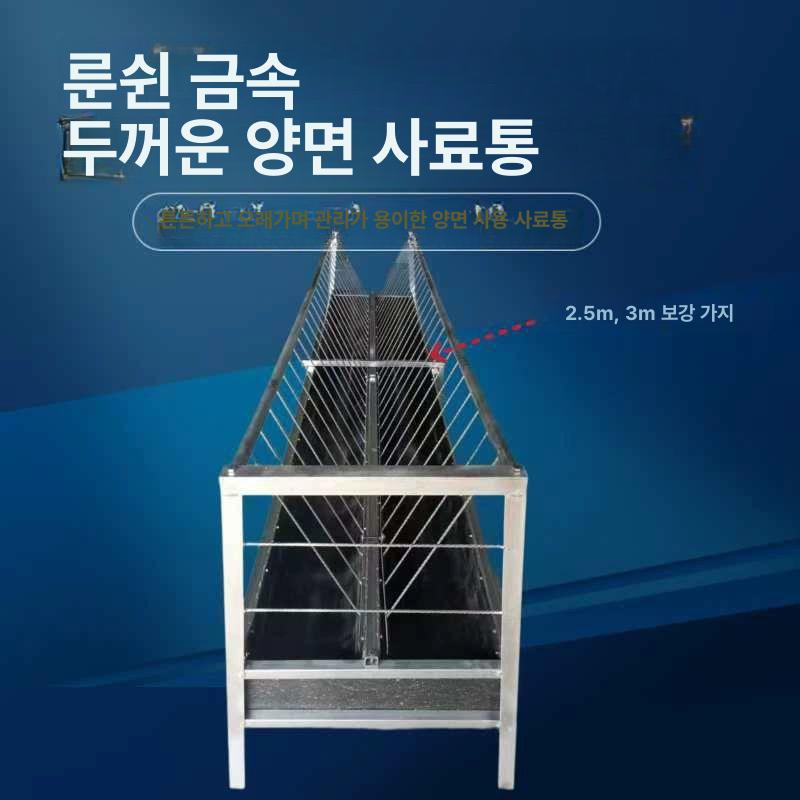 염소먹이통 여물통 모이 배식 염소 스테인레스 사육 먹이 1m 두꺼운 : 엠글로벌3