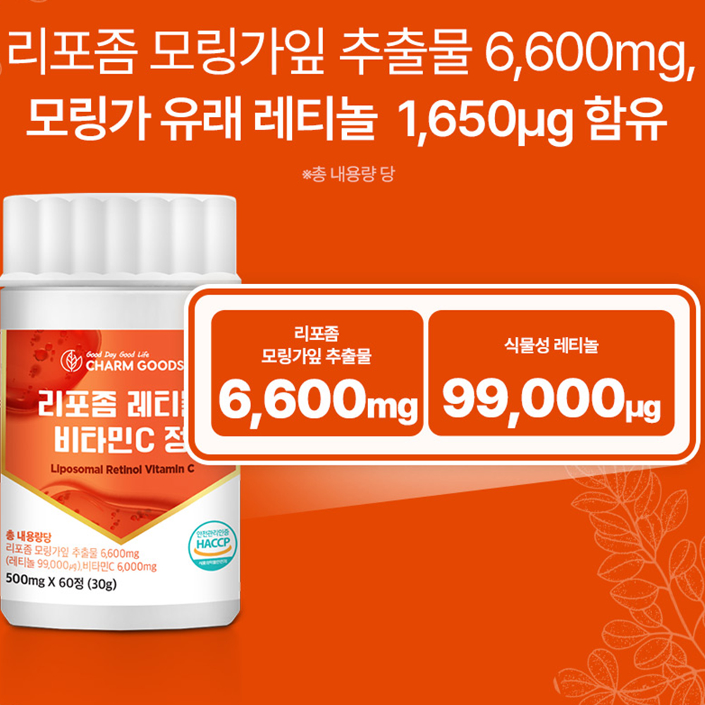 초 저분자 펩타이드 어린 콜라겐 레티놀a 엘라스틴 피쉬 분말 타블렛 60정 3개 - 상세 이미지 3