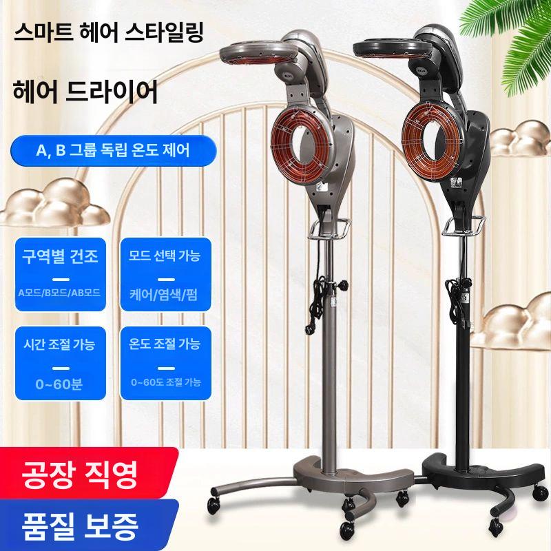 미용실열기구 열처리기 에어롤 파마 컬링 스탠드형 헤어 블랙 5호 블랙 스탠드 - 상세 이미지 3