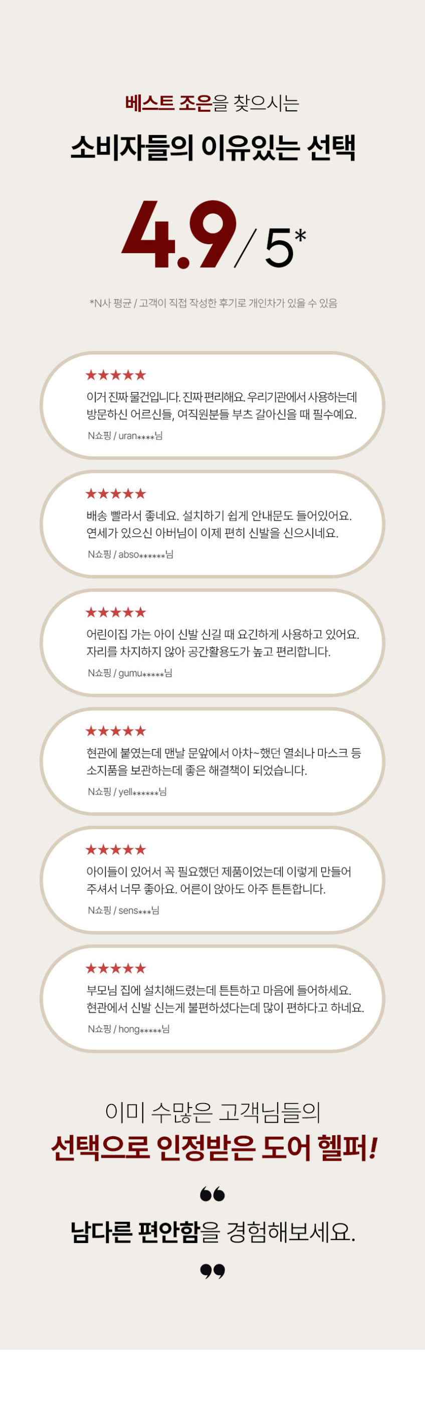 지비노 아기 슈벤치 벽부착 신발장 철제 접이식 현관 의자 도어 헬퍼 화이트 판매처 상세 정보 이미지 2
