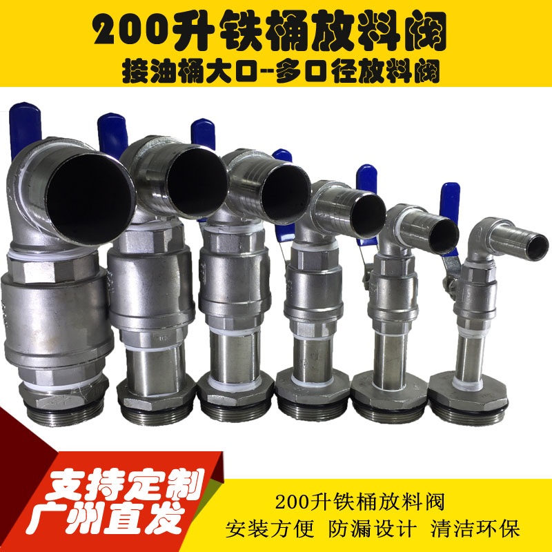 드럼통 수도꼭지 캡핑 배관 밸브 오일 잠금 마개 노즐 90도 노즐 42MM - 상세 이미지 2