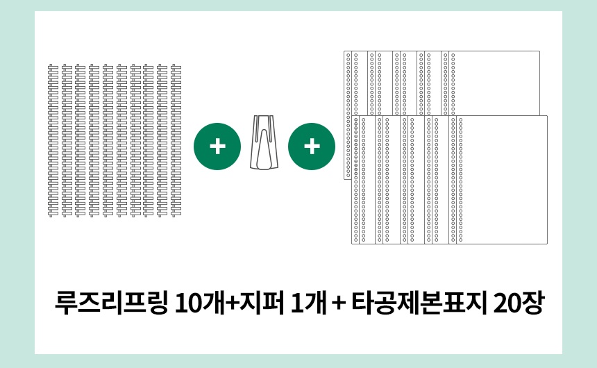 루즈링 전용지퍼 타공 제본표지 PDF 학습지제본 상세 이미지 3