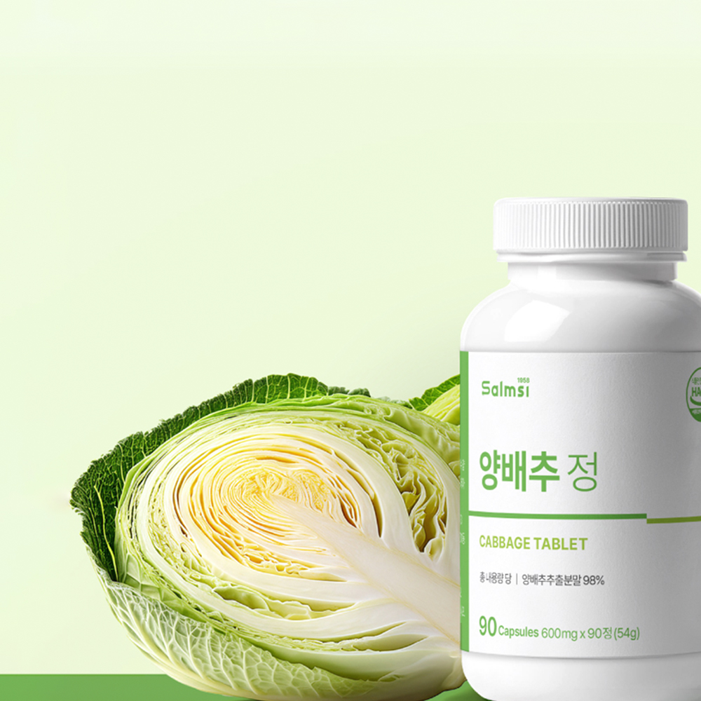 양배추 추출물 비타민U 정직한 원료 HACCP 90정, 1개 - 상세 이미지 3