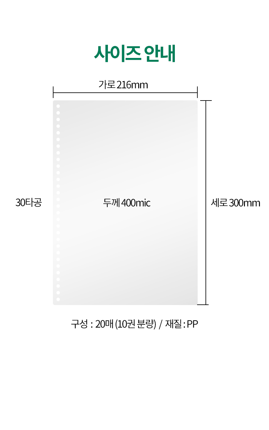 루즈링 전용지퍼 타공 제본표지 PDF 학습지제본 상세 이미지 17