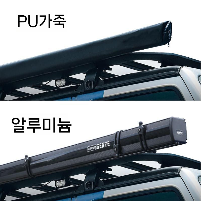 차박 어닝 타프 차량용 캠핑 그늘막 캐노피 블랙 PU가죽케이스 일반형 2x2.5M - 상세 이미지 5