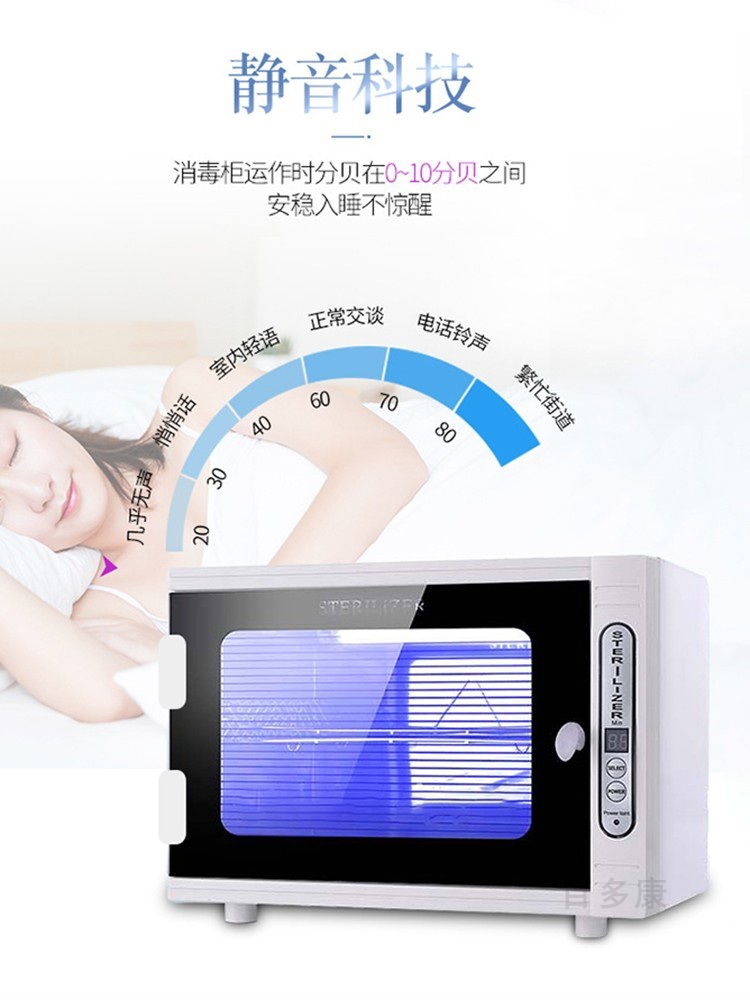 미용실 소독기 살균 치과 구강 오존 멸균기 자외선 208A 소독캐비닛 - 상세 이미지 3