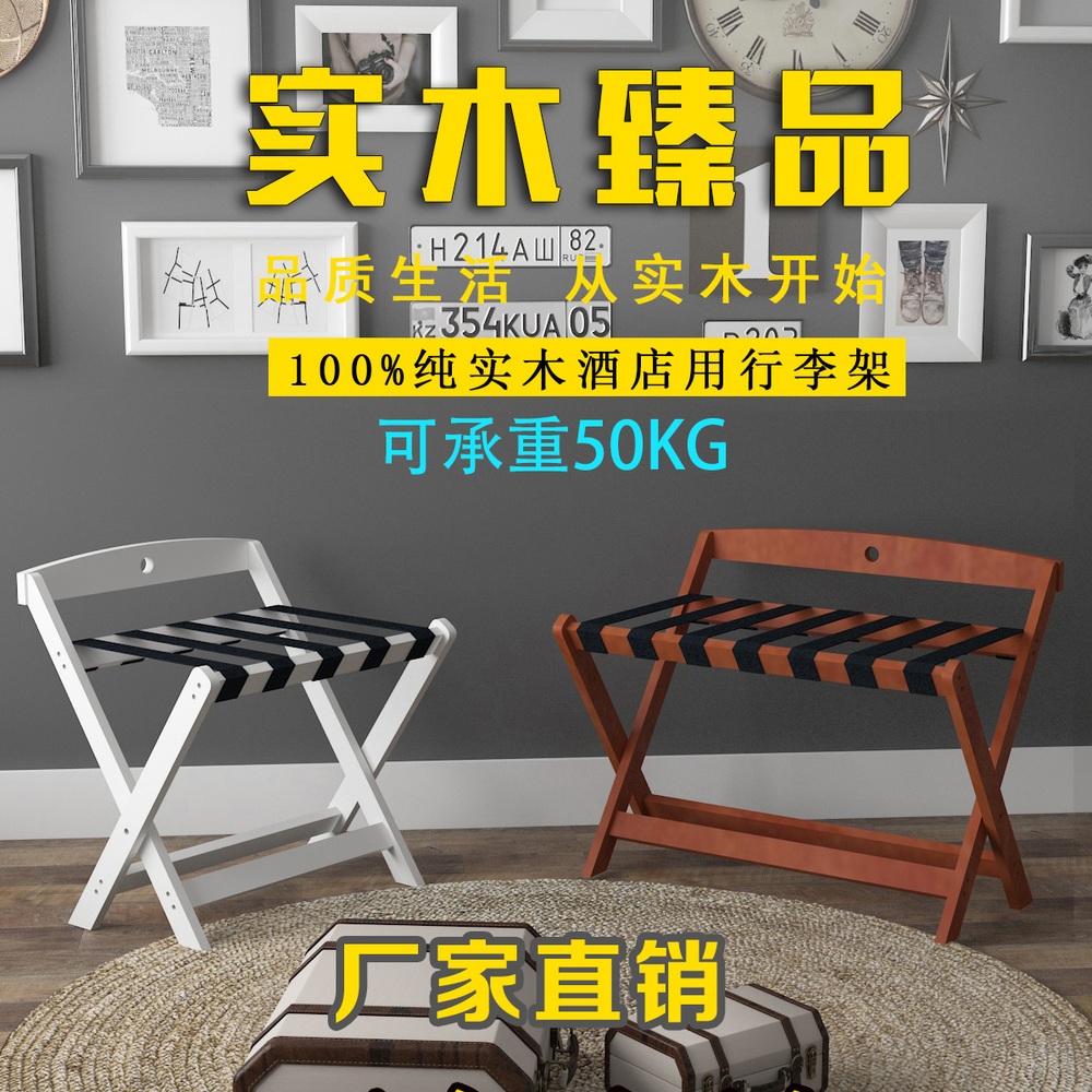 러기지랙 선반 호텔 객실 캐리어 거치대 받침대 다이 치크 60x40x50 - 상세 이미지 2