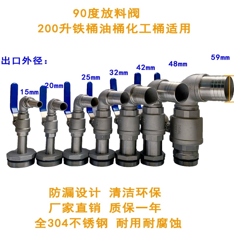 드럼통 수도꼭지 캡핑 배관 밸브 오일 잠금 마개 노즐 90도 노즐 42MM - 상세 이미지 3