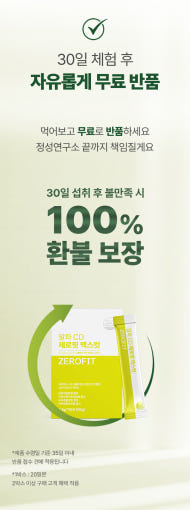 알파CD 제로핏 알파시디 프리미엄 시너지 배합 : 정성연구소