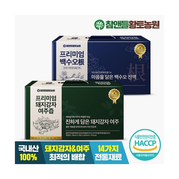 황토농원국내산 프리미엄 돼지감자여주즙+백수오 근 총2박스 60포 : modern8067