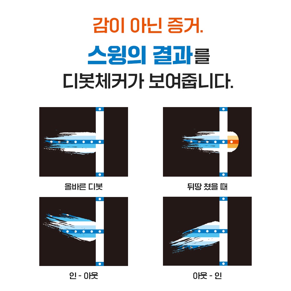 디봇만들기 뒤땅교정 디봇체커테이프 10매 대형 종이 스티커 검은 양잔디 최하점 확인 - 상세 이미지 3