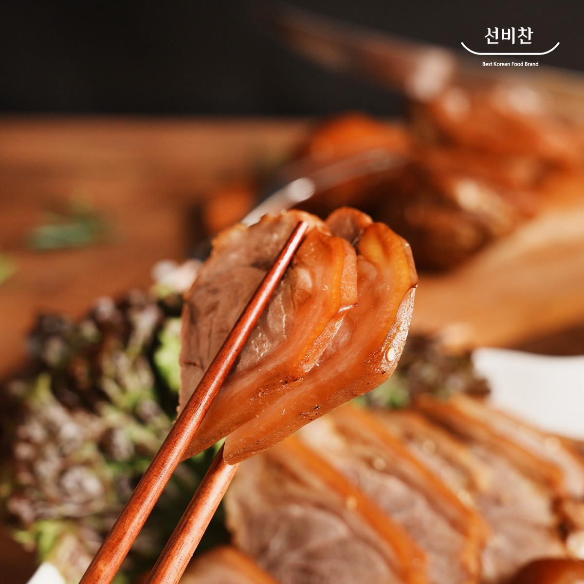 선비찬 무뼈 순살 족발 300g 캠핑 밀키트 술 안주 앞다리 족발