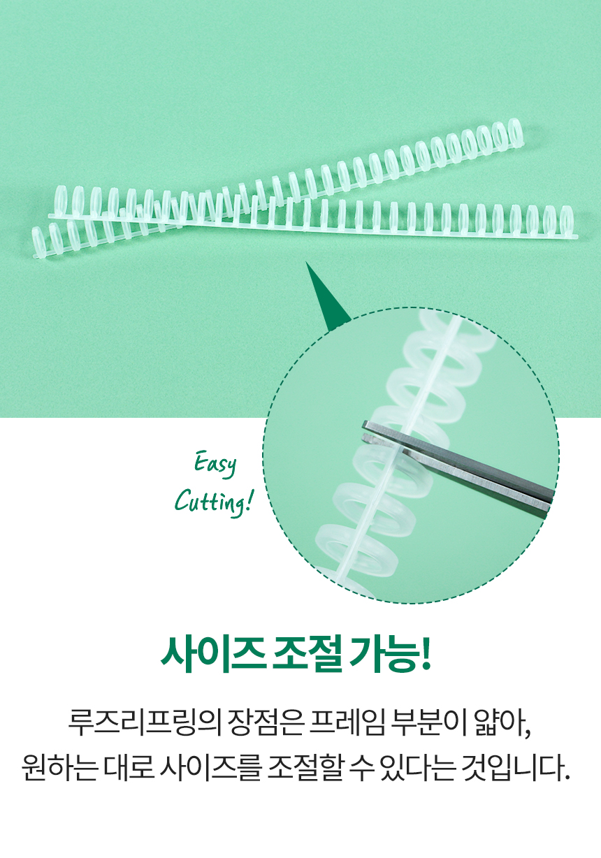 루즈링 전용지퍼 타공 제본표지 PDF 학습지제본 상세 이미지 6