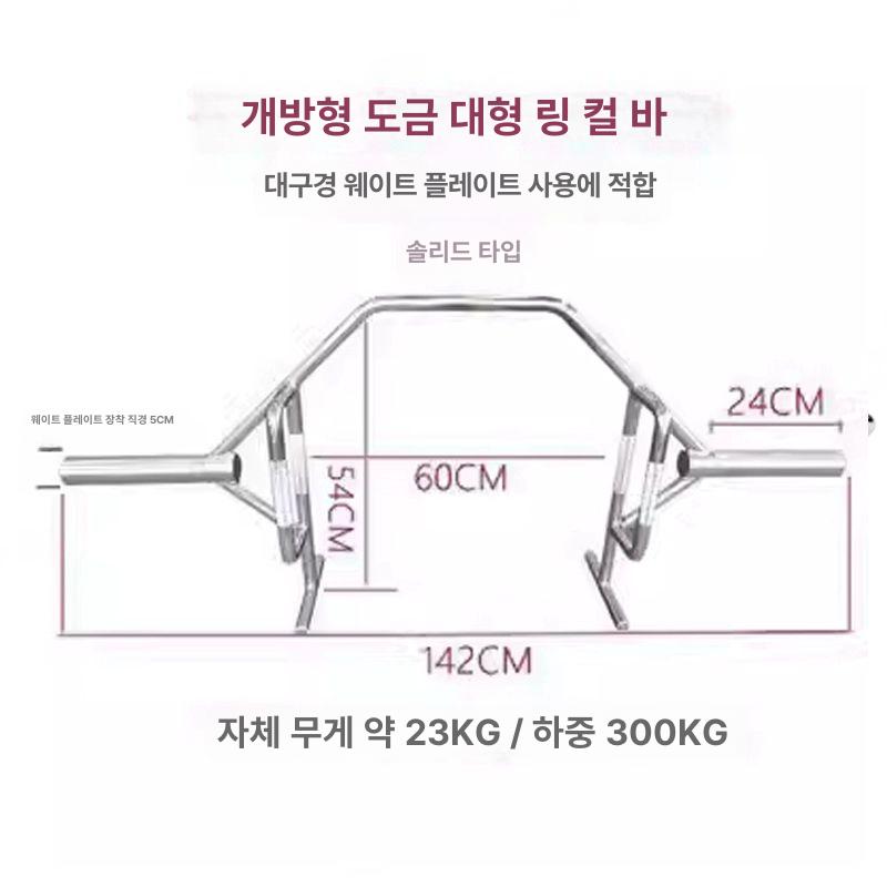 트랩바 스쿼트바 링바벨 헥스바 리프팅 스트랩 육각형 중량 대구멍 전기도금 - 상세 이미지 4