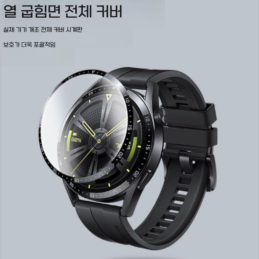 가민 포러너 970 액정 화면 보호 필름 강화 소프트 필름 베젤 커버 - 상세 이미지 3