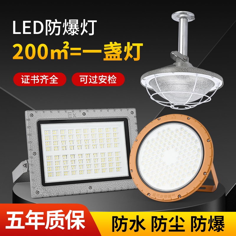 LED 투광등 방폭 램프 작업장 공장 라이트 창고 광산 150W 붐 포함 - 상세 이미지 3