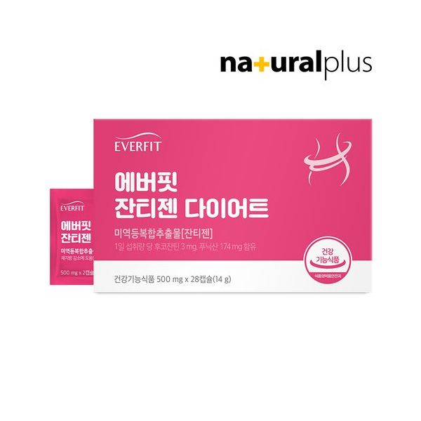 내츄럴플러스 에버핏 다이어트 잔티젠 1박스2주분체지방감소 : modern8067