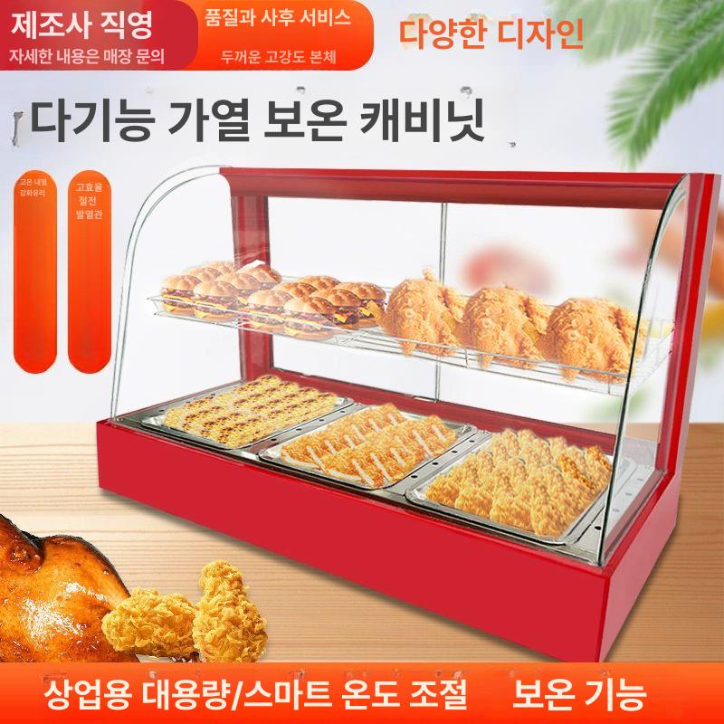 음식 보온 쇼케이스 디스플레이 2구 휴게소 핫도그 슈퍼마켓 뷔페 빨강색 소형 2단 : 서하의미소