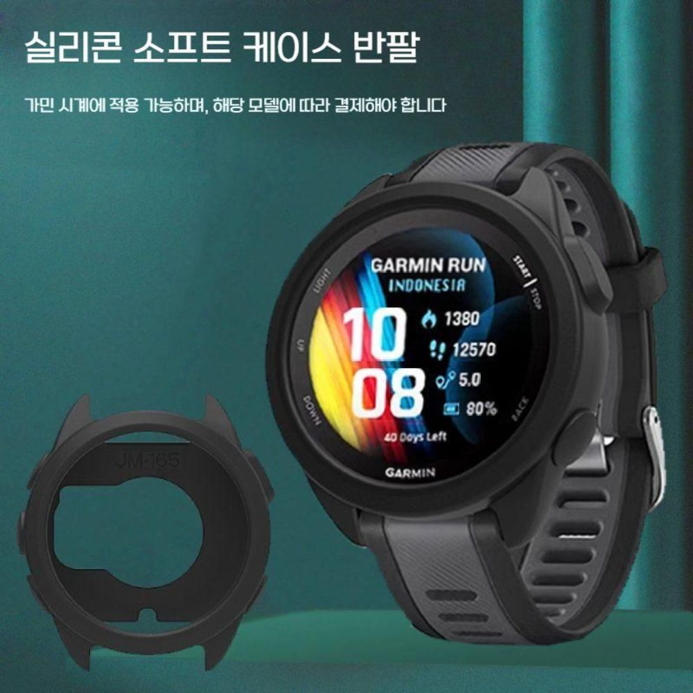 가민 포러너 965 더스트 플러그 액정 케이스 265 255 실리콘 커버 필름 - 상세 이미지 5