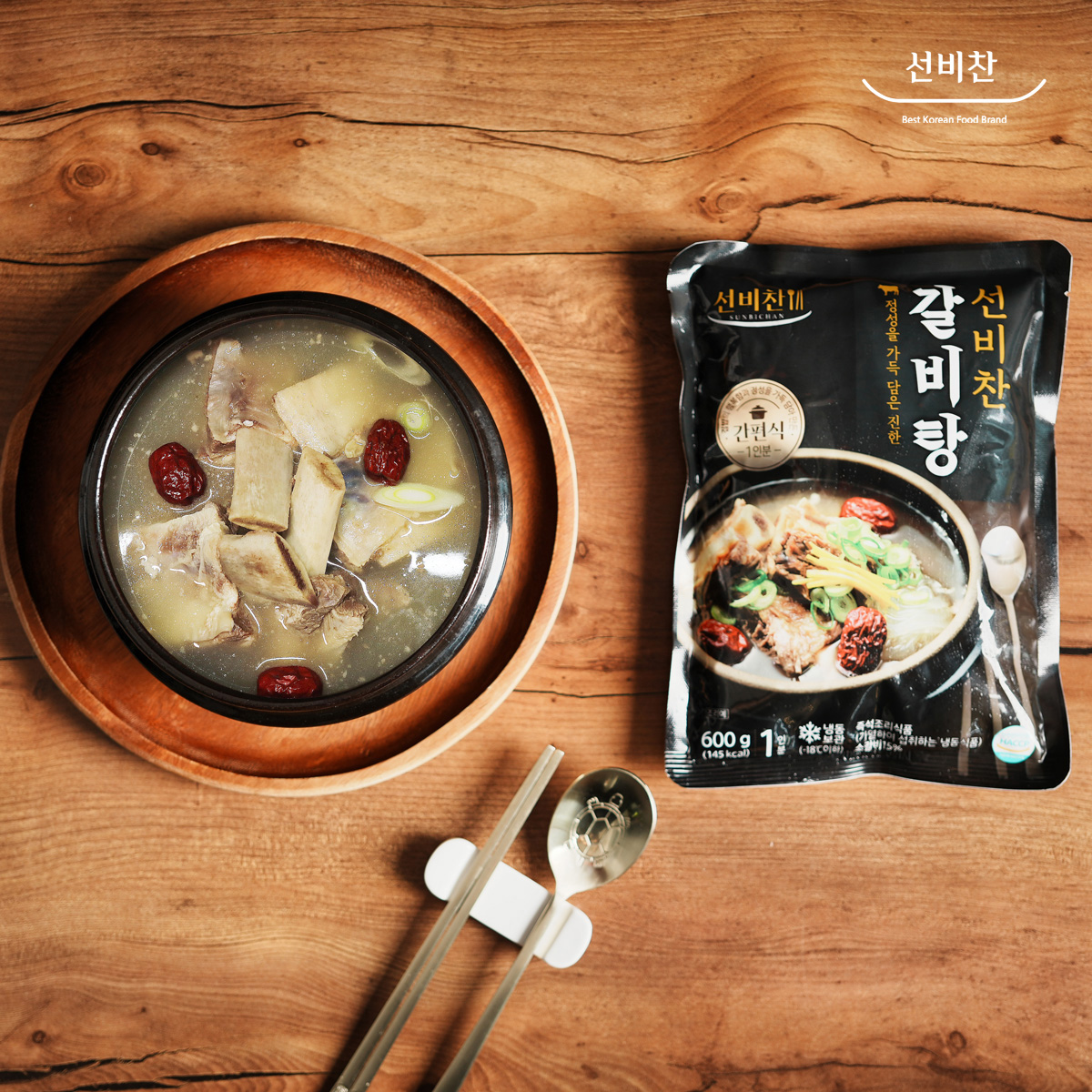 선비찬 갈비탕 600g X 25봉 프렌차이즈 매장용 냉동 즉석국 탕