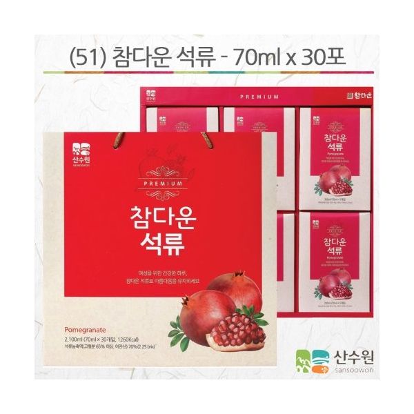 산수원51참다운 석류 70ml x 30포 선물세트 : modern8067