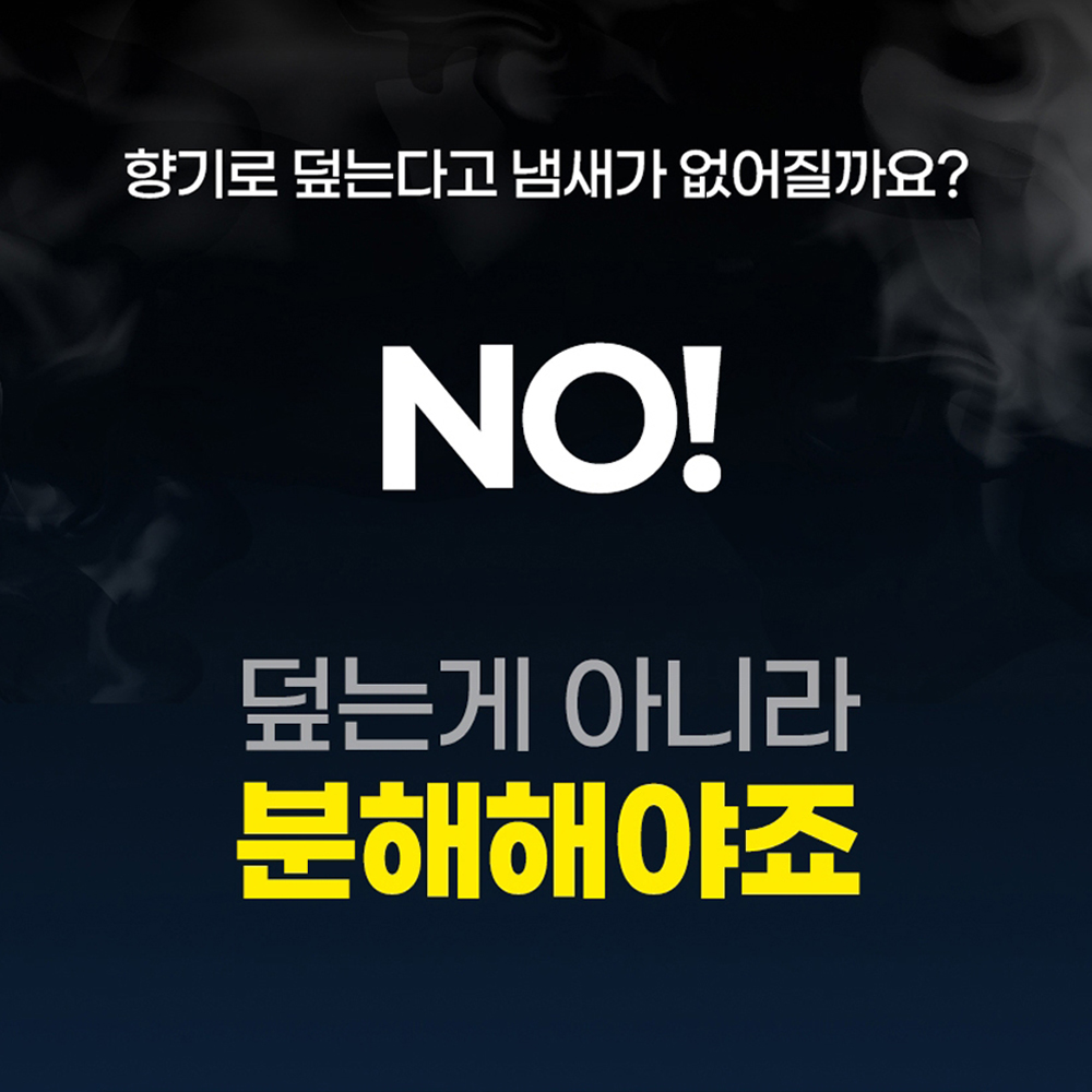 옷장탈취제 옷장 방향제 냄새제거 옷방 냄새 킬러 No5 엠씨랩 이미지 8