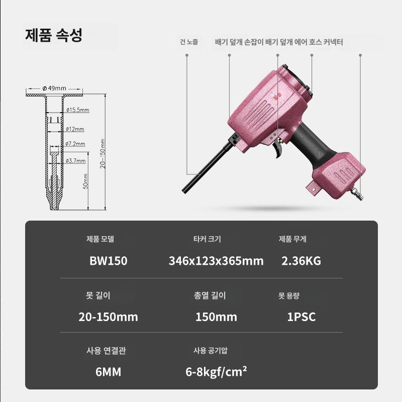 단열재부착 화스너건 공압 네일건 타정기 못 압출 원발 강력 중형 DBW150+오일+렌치 - 상세 이미지 3