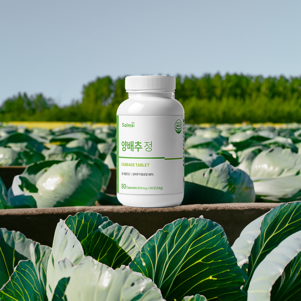 양배추 추출물 비타민U 정직한 원료 HACCP 90정, 1개 - 상세 이미지 4