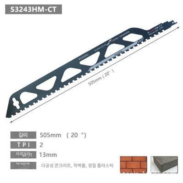 합금 목공톱 왕복 톱날 4개세트 등대기톱 전기톱 강철 벽돌 범용 9인치 2tpi - 상세 이미지 5