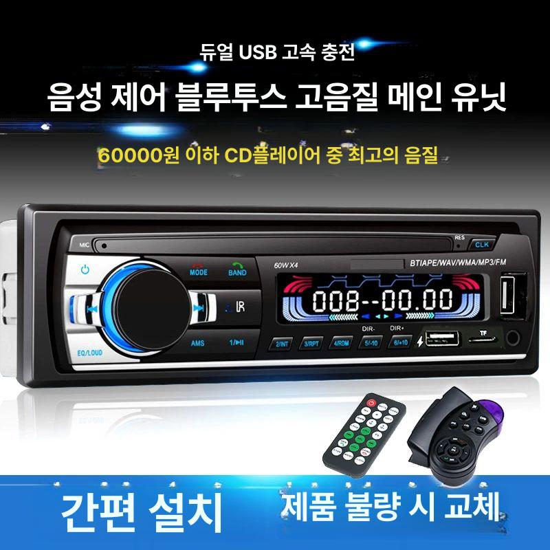 오디오 플레이어 카오디오 지원 블루투스 스테레오 12V 소형 블루투스 520 : 쿠플윙스토어