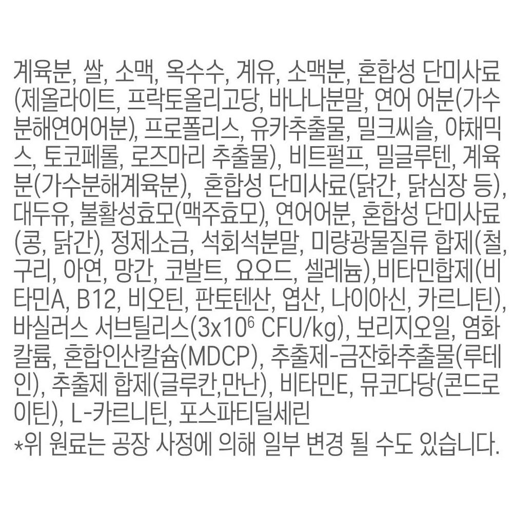 건강백서 건강한 시니어, 6kg, 1개 - 상세 이미지 5