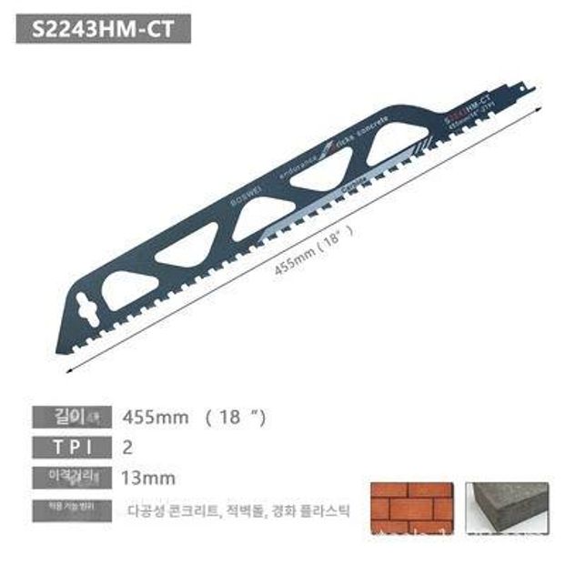 합금 목공톱 왕복 톱날 4개세트 등대기톱 전기톱 강철 벽돌 범용 9인치 2tpi - 상세 이미지 3