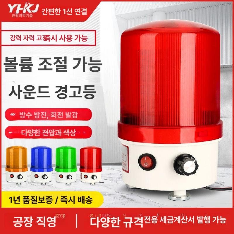 회전경광등 경고등 볼륨 부저 조절 차량용 안전용 출차 유도등 빨강 나사조립식 DC12V - 상세 이미지 2