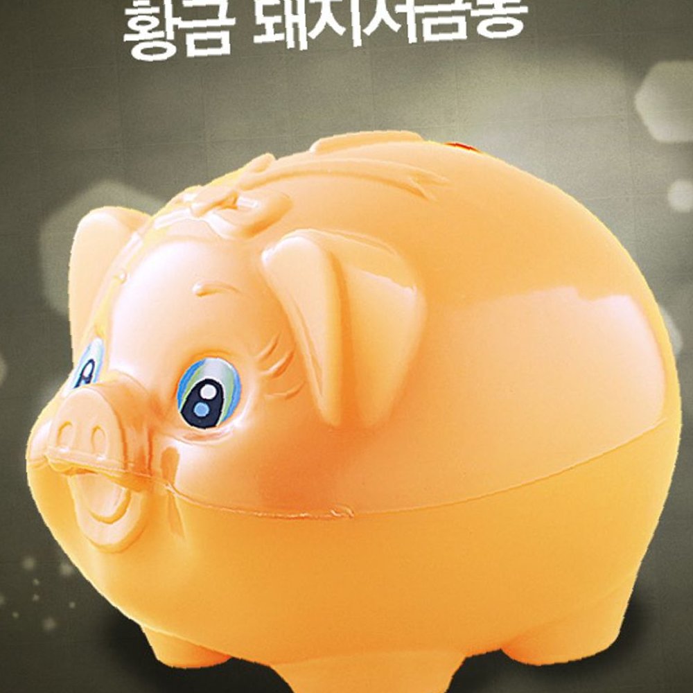 황금 돼지저금통(대2호) 저금통 문구잡화 : 팔도네이처
